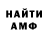 Альфа ПВП кристаллы Camilo Ortiz