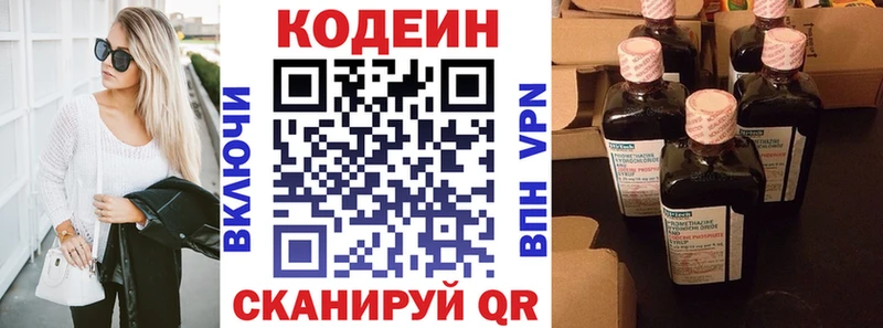 Кодеин Purple Drank  сколько стоит  МЕГА сайт  Борзя 