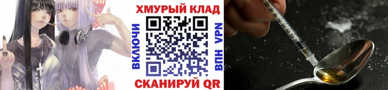 ГЕРОИН афганец  где можно купить наркотик  Борзя 