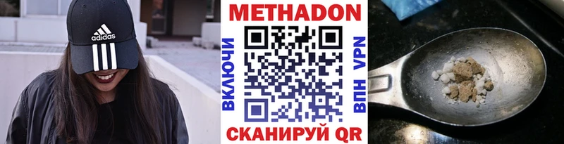МЕТАДОН VHQ  сайты даркнета наркотические препараты  Борзя 