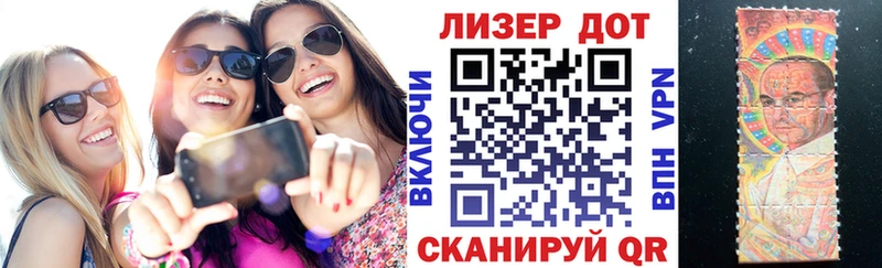 Наркотические марки 1500мкг  Борзя 